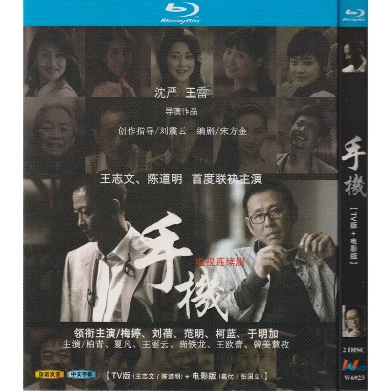 Blu-ray urban emotional TV series mobile high definition disc 2BD disc non-DVD disc
Blu-ray urban emotional TV series mobile high definition disc 2BD disc non-DVD disc