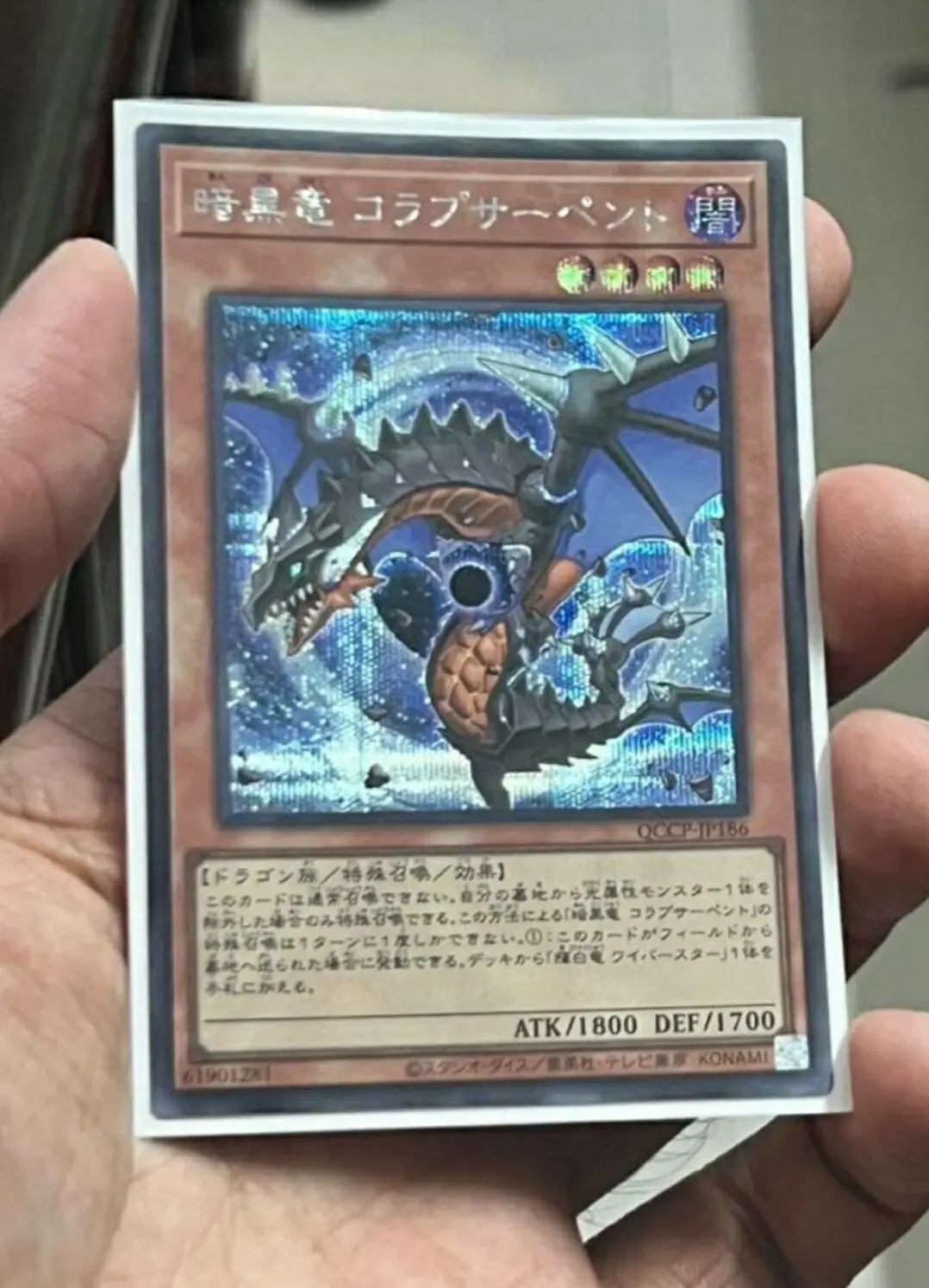 Yugioh Master Duel Monsters QCCP-JP186 Black Dragon Collapserpent Secret Chronicle Side:Pride Japanese Collection Mint Card
Yugioh Master Duel Monsters QCCP-JP186 Black Dragon Collapserpent Secret Chronicle Side:Pride Japanese Collection Mint Card