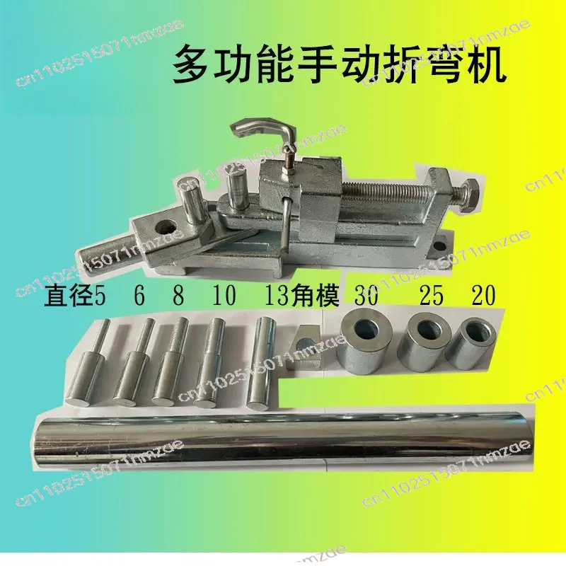 Manual Multi-Function Bending Machine Small Steel Bar Bending Machine Flat Iron Bending Artifact Wrought Iron Round Steel
Manual Multi-Function Bending Machine Small Steel Bar Bending Machine Flat Iron Bending Artifact Wrought Iron Round Steel