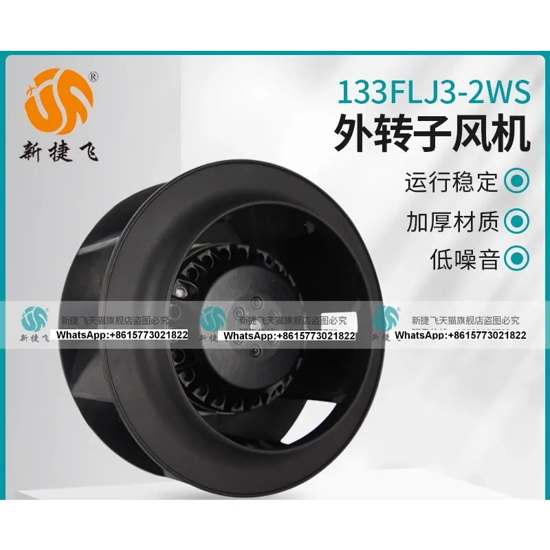 External rotor fan 133FLJ3-2WS 133FLJ2-2WS eddy current, Suzhou Xinjiefei micro motor manufacturing
External rotor fan 133FLJ3-2WS 133FLJ2-2WS eddy current, Suzhou Xinjiefei micro motor manufacturing