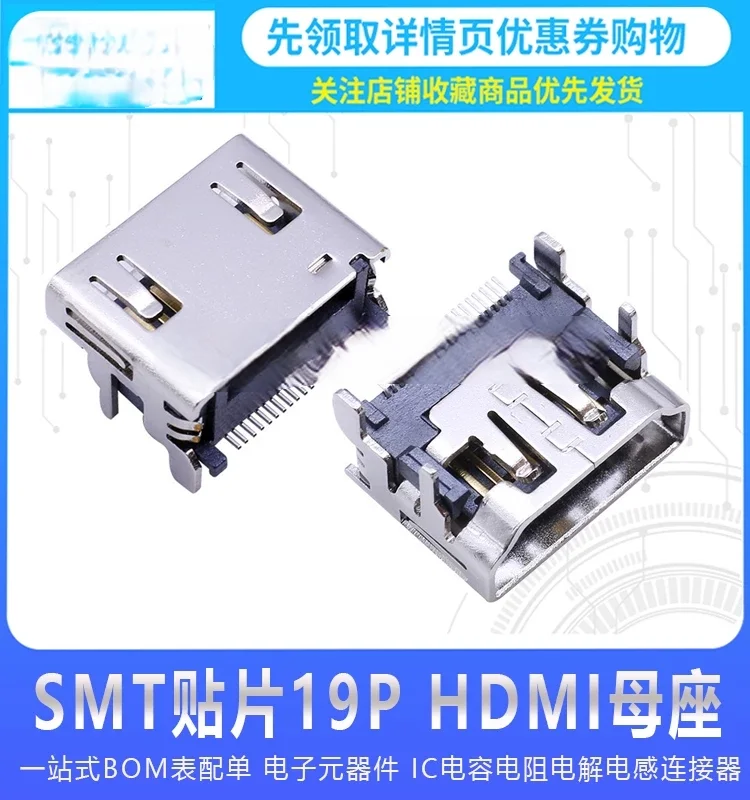 HDMI 19P Female A-Type Surface Mount Socket 19PIN HD Laptop Interface
HDMI 19P Female A-Type Surface Mount Socket 19PIN HD Laptop Interface