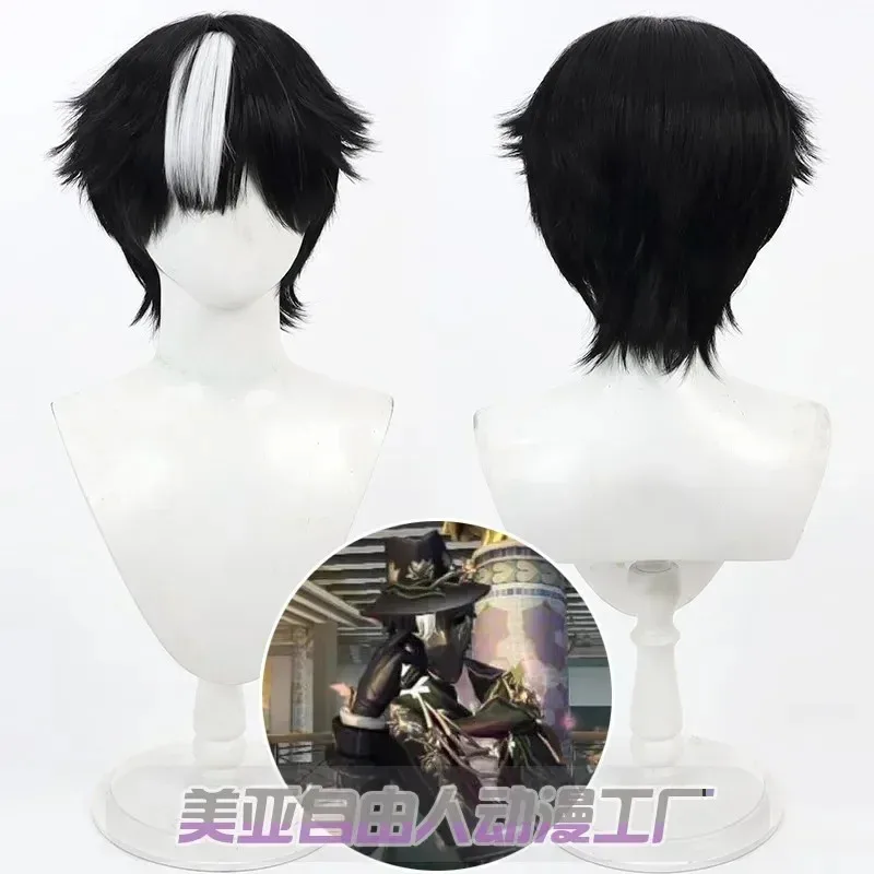 Game Identity V Jake Cosplay Wig Halloween Party Jack Cosplay White Black Hair Short Hair Wig
Game Identity V Jake Cosplay Wig Halloween Party Jack Cosplay White Black Hair Short Hair Wig
