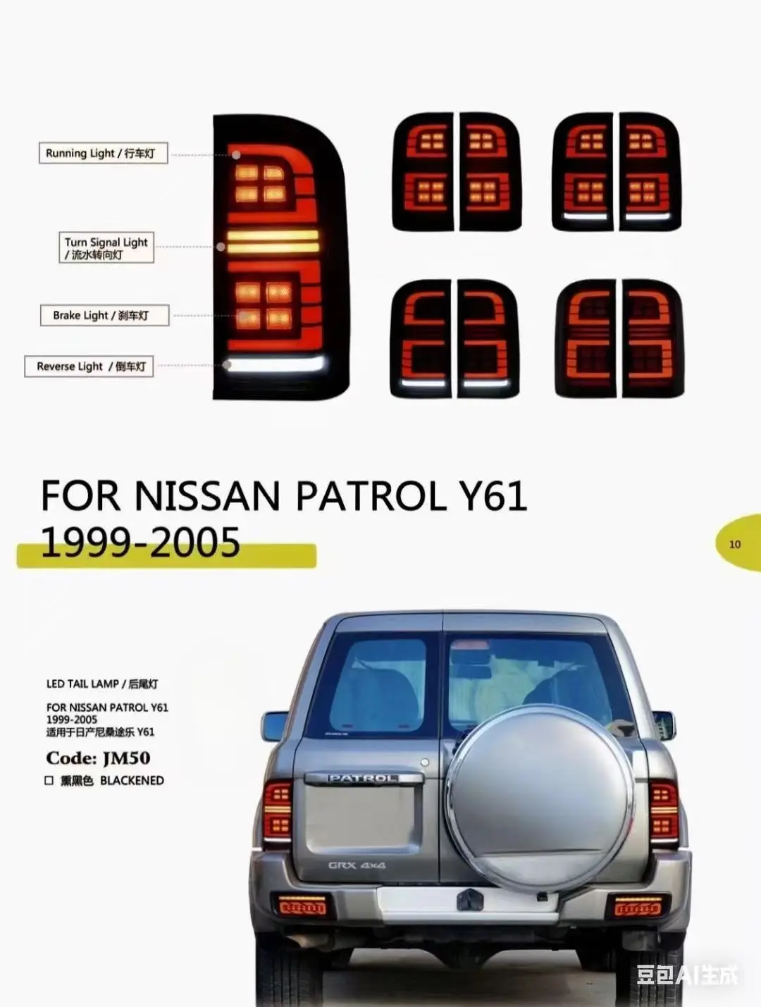 Подходит для Nissan 99-05 Patrol Patrol Y61, задний фонарь в сборе, светодиодный фонарь рулевого тормоза с проточной водой, задний фонарь
Подходит для Nissan 99-05 Patrol Patrol Y61, задний фонарь в сборе, светодиодный фонарь рулевого тормоза с проточной водой, задний фонарь