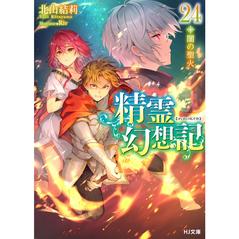 The Flame Of Darkness Yuki Kitayama Riv Hobby Japan 9784798632407 Book
The Flame Of Darkness Yuki Kitayama Riv Hobby Japan 9784798632407 Book