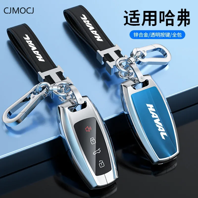 Zinc Alloy Car Key Case Fob Cover for Haval H6/M6 Plus/Chitu/H6S/Dargo/H9/H5/H2/F5/H4/H7/H8/F7x
Zinc Alloy Car Key Case Fob Cover for Haval H6/M6 Plus/Chitu/H6S/Dargo/H9/H5/H2/F5/H4/H7/H8/F7x