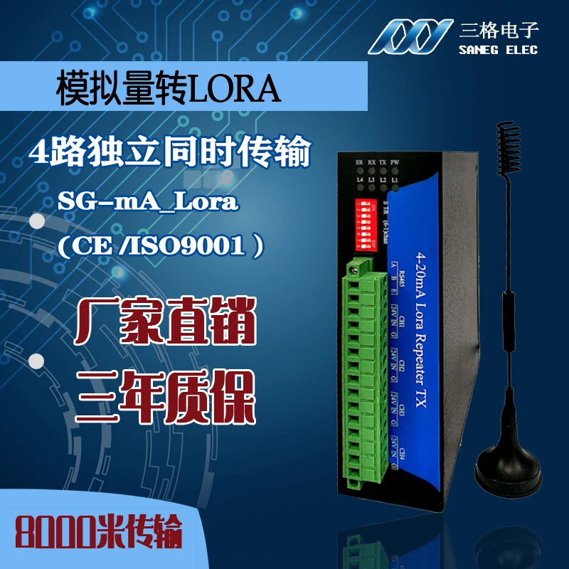 4-20mA current analog acquisition to wireless Lora 433M analog wireless transmission module
4-20mA current analog acquisition to wireless Lora 433M analog wireless transmission module