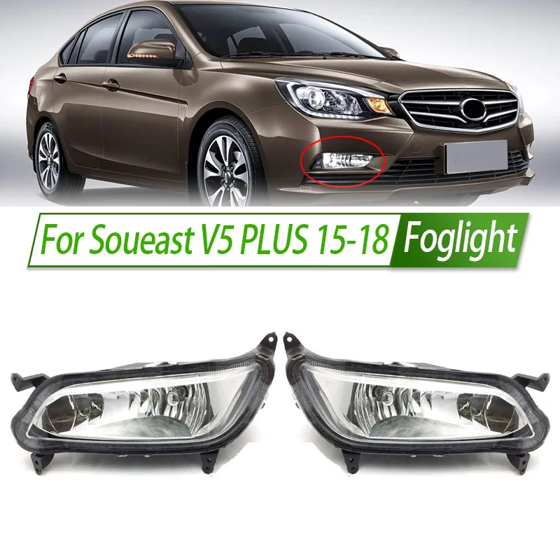 Для Soueast V5 PLUS 15-18 противотуманные фары автомобиля в сборе галогенный передний бампер комплект противотуманных фар замена с водонепроницаемым корпусом
Для Soueast V5 PLUS 15-18 противотуманные фары автомобиля в сборе галогенный передний бампер комплект противотуманных фар замена с водонепроницаемым корпусом
