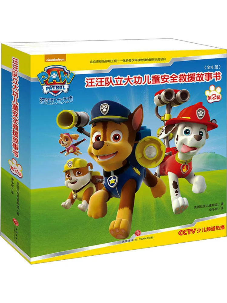 Winshare Zz Paw Patrol Safe Security Rescue Story ·second Series 8 Volumes in Total Books
Winshare Zz Paw Patrol Safe Security Rescue Story ·second Series 8 Volumes in Total Books