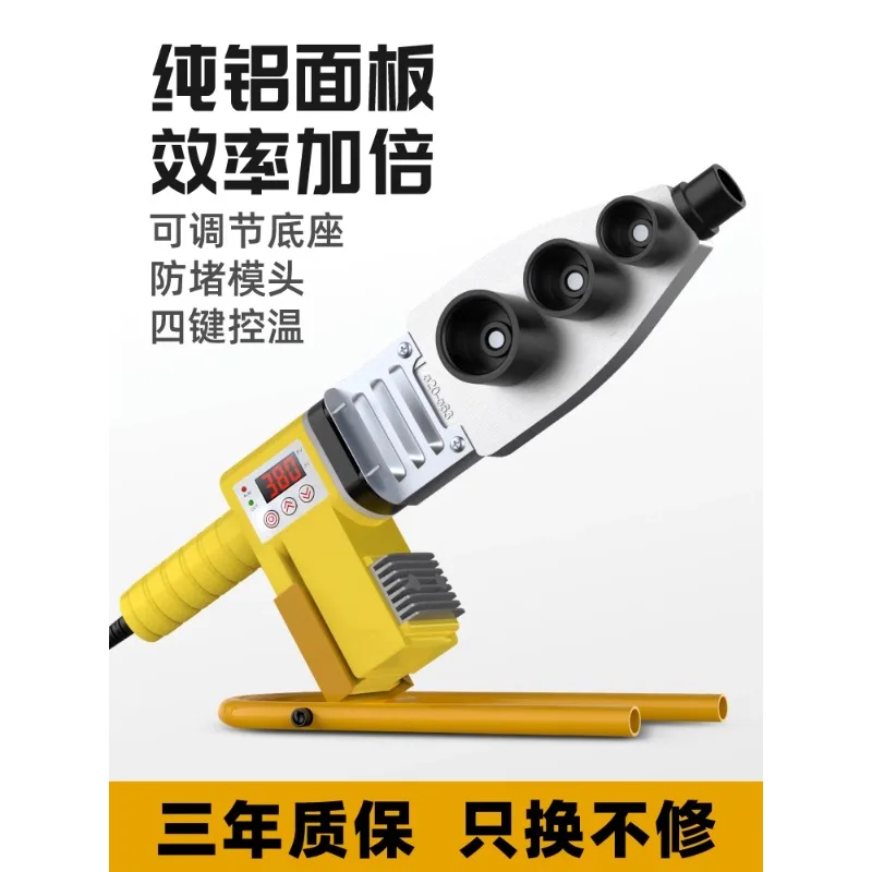 Hot melt machine, water pipe, hot melt machine, welding machine, water and electricity engineering, household interface docking
Hot melt machine, water pipe, hot melt machine, welding machine, water and electricity engineering, household interface docking