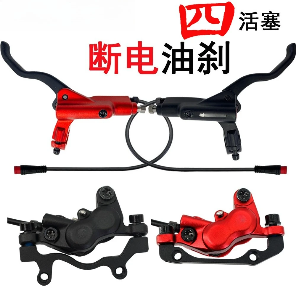 Electric Bicycle Power-off Four-piston Oil Brake Oil Disc Brake Pad Bilateral
Electric Bicycle Power-off Four-piston Oil Brake Oil Disc Brake Pad Bilateral