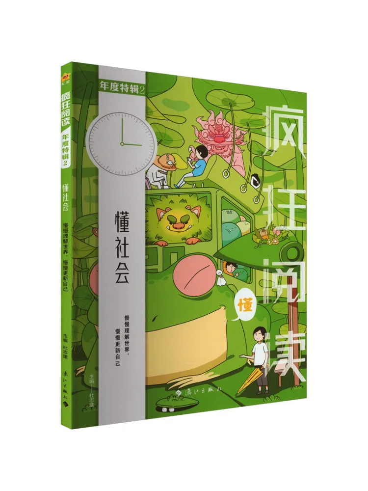 Книга-Winshare Crazy Reading Annual Special 2.
Книга-Winshare Crazy Reading Annual Special 2.