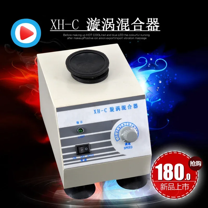 V-ortex миксер XH-C миксер быстрый генератор лабораторный миксер для испытательных трубок
V-ortex миксер XH-C миксер быстрый генератор лабораторный миксер для испытательных трубок