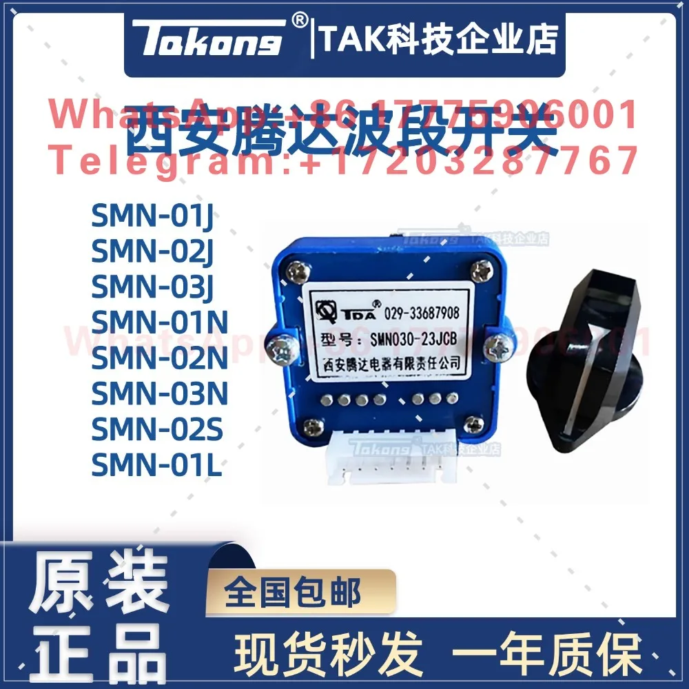 Original Xi'an Tengda Band Magnification Switch SMN-01J 02J 03J 01N 02N 03N 02S 01L
Original Xi'an Tengda Band Magnification Switch SMN-01J 02J 03J 01N 02N 03N 02S 01L