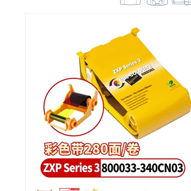 Оригинал 800300-340CN03 YMCKO 280 печать для 3-х карт принтеров серии Zebra ZXP
Оригинал 800300-340CN03 YMCKO 280 печать для 3-х карт принтеров серии Zebra ZXP
