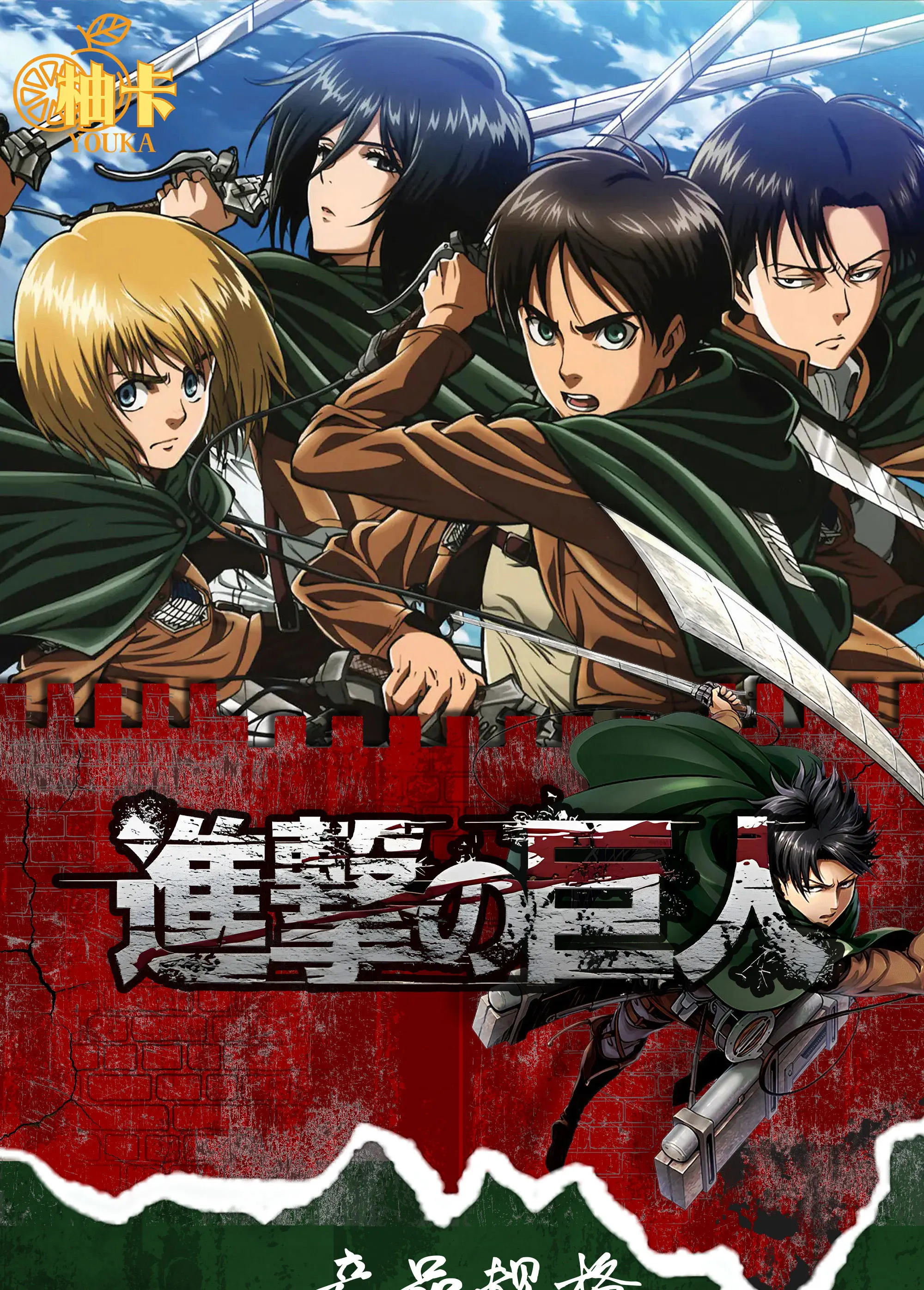 Wholesale 2026 New Attack on Titan Collection Cards Characters Hot Blooded Cool Battle Cards Boys Girls Favorite Gifts Toys
Wholesale 2026 New Attack on Titan Collection Cards Characters Hot Blooded Cool Battle Cards Boys Girls Favorite Gifts Toys