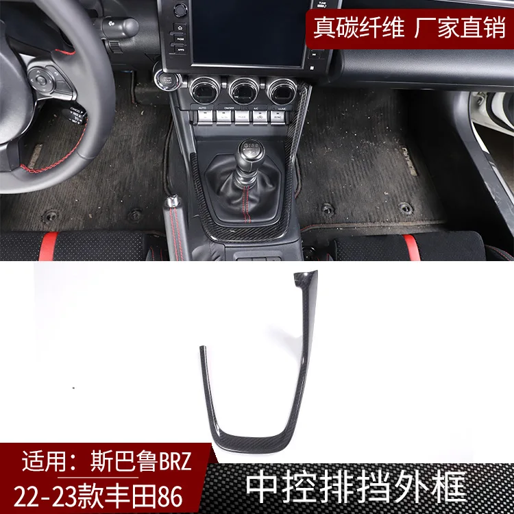 Подходит для Subaru BRZ Toyota 86 22-23 из настоящего углеродного волокна, центральная шестерня управления, внешняя рама, детали для внутренней модификации, сухой карбо
Подходит для Subaru BRZ Toyota 86 22-23 из настоящего углеродного волокна, центральная шестерня управления, внешняя рама, детали для внутренней модификации, сухой карбо