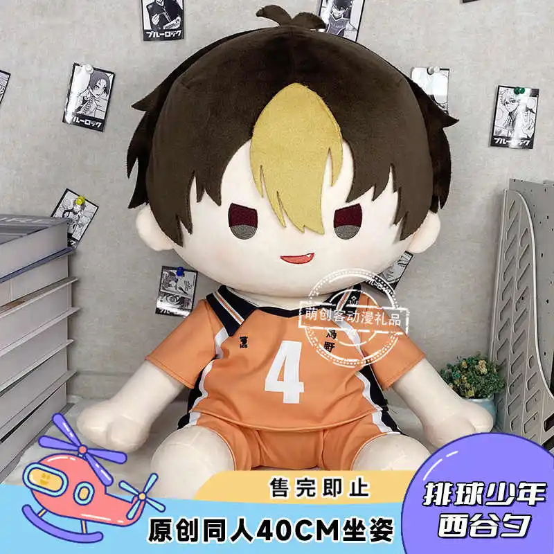 Аниме Yu Nishinoya Haikyuu!! Косплей, мягкая поза сидения, плюшевая кукла, сменная одежда, подушка 40 см, мягкая игрушка, очаровательный подарок
Аниме Yu Nishinoya Haikyuu!! Косплей, мягкая поза сидения, плюшевая кукла, сменная одежда, подушка 40 см, мягкая игрушка, очаровательный подарок