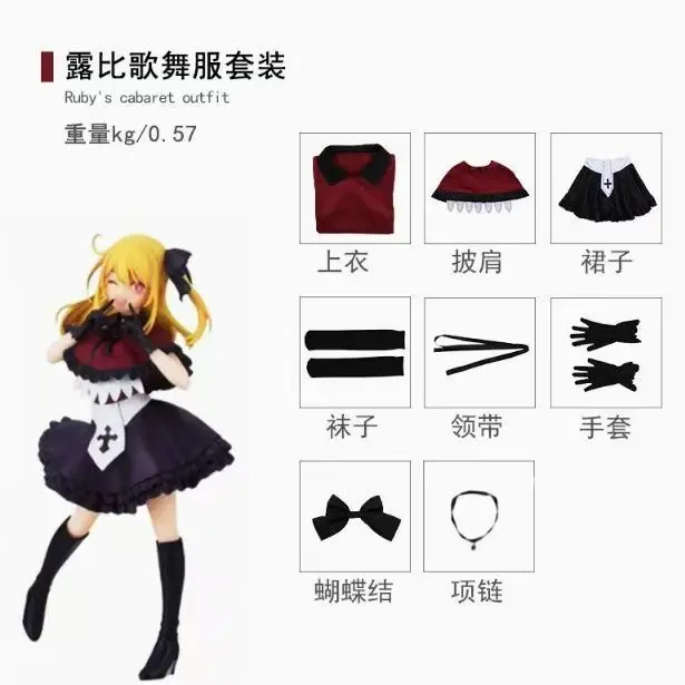 2026 new Role Play Outfit Hoshino Rubii Arima Kana Mem Cosplay Anime Oshi No Ko B-Komachi Stage Dress Wig Halloween Party suit
2026 new Role Play Outfit Hoshino Rubii Arima Kana Mem Cosplay Anime Oshi No Ko B-Komachi Stage Dress Wig Halloween Party suit