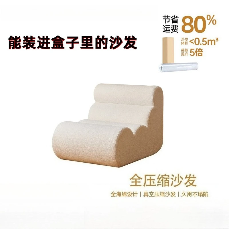Vacuum compression lazy sofa, leisure chair, living room pure sponge single boneless sofa, home balcony
Vacuum compression lazy sofa, leisure chair, living room pure sponge single boneless sofa, home balcony
