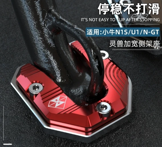 Side tripod seat modification is suitable for Xiaomi No. 9 electric vehicle C80 single-pod base side support pad
Side tripod seat modification is suitable for Xiaomi No. 9 electric vehicle C80 single-pod base side support pad