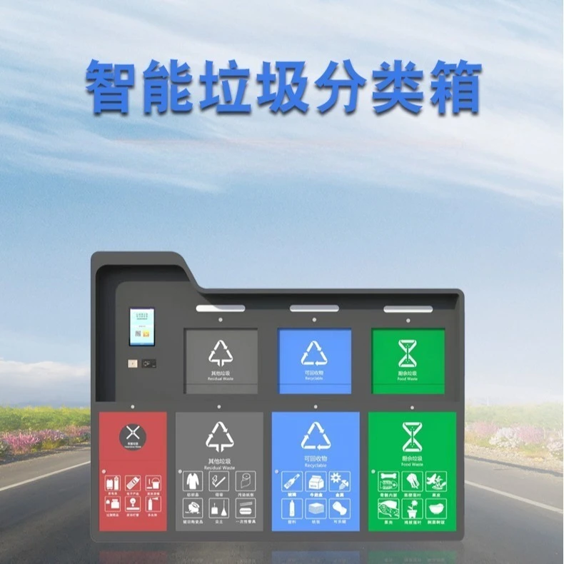 Умная мусорная корзина, городская сообщество, дом для сортировки на открытом воздухе, общественная бытовая мусорная корзина, съемная многофункциональная нержавеющая сталь
Умная мусорная корзина, городская сообщество, дом для сортировки на открытом воздухе, общественная бытовая мусорная корзина, съемная многофункциональная нержавеющая сталь