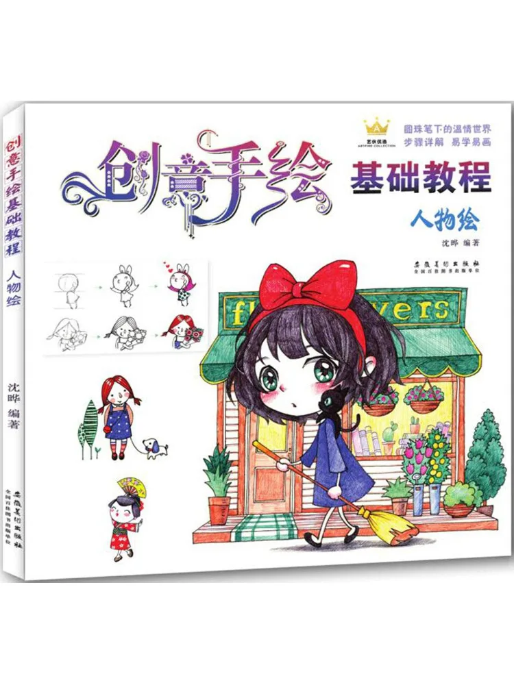 Книга-учебник Winshare: Основы рисования от руки. Рисование фигур.
Книга-учебник Winshare: Основы рисования от руки. Рисование фигур.