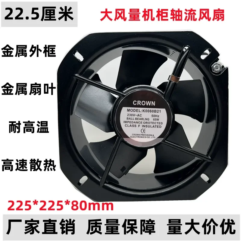 for CROWN K0060B21 230V 50Hz 65W High Temperature Resistant Metal Fan 22580
for CROWN K0060B21 230V 50Hz 65W High Temperature Resistant Metal Fan 22580