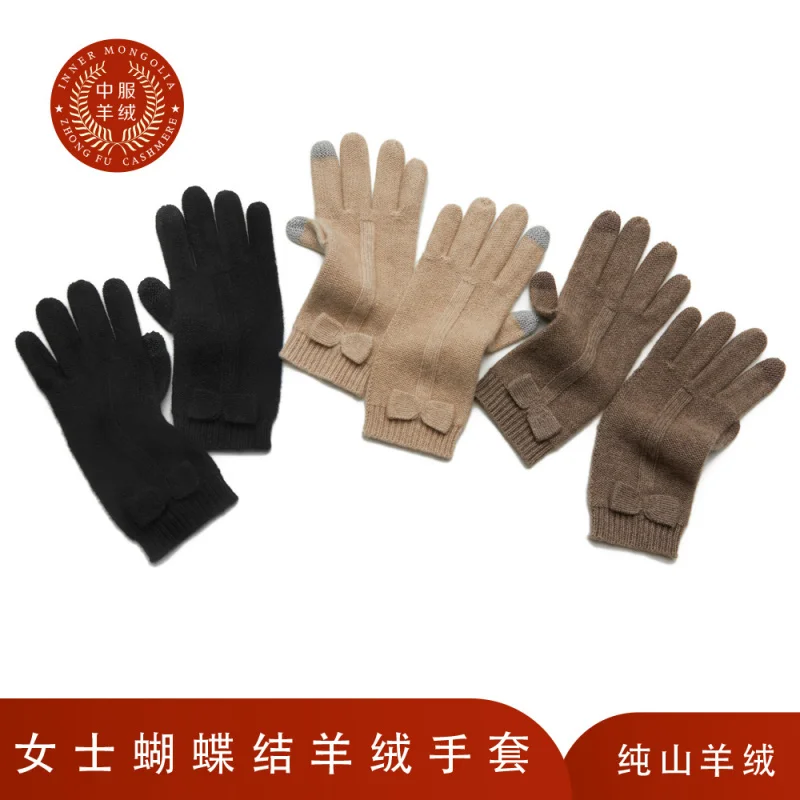 Inner Mongolia Zhongfu Manufacturer2024New Women's Cashmere Gloves Winter Warm Bow Cashmere Gloves
Inner Mongolia Zhongfu Manufacturer2024New Women's Cashmere Gloves Winter Warm Bow Cashmere Gloves