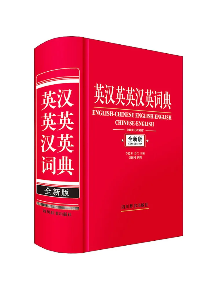 Book-Winshare English Chinese English English Dictionary New Edition
Book-Winshare English Chinese English English Dictionary New Edition