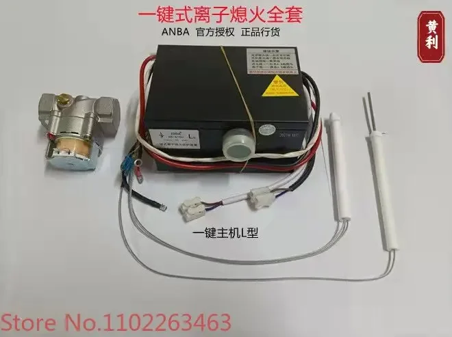 ANBA AB-A100 One click ion flameout protection device Anba flameout protection device L-type igniter
ANBA AB-A100 One click ion flameout protection device Anba flameout protection device L-type igniter