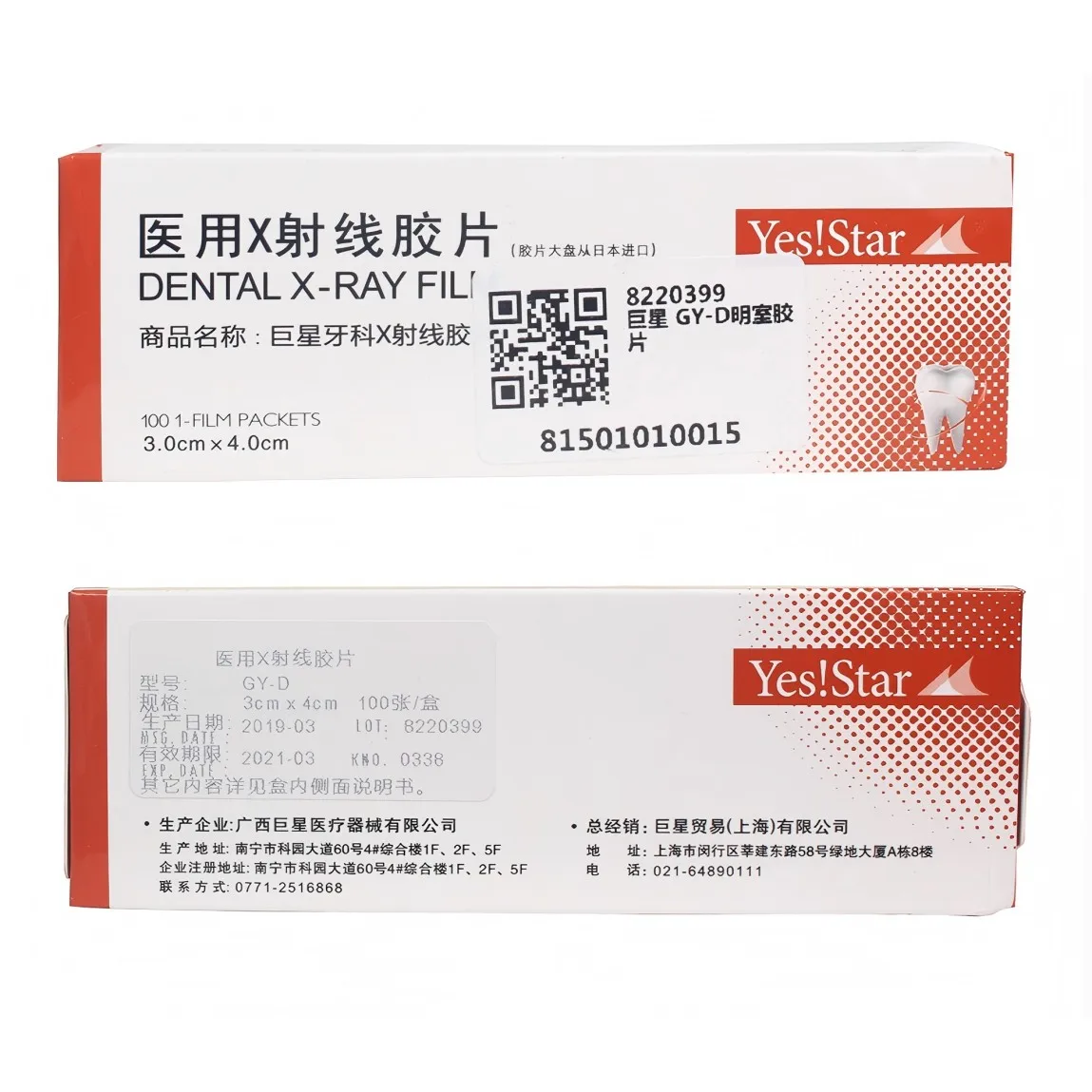 3CM*4CM Dental X-ray Film 100Pcs/box Oral Medical Radiograph Image Film Compatible with GY-D GY-1 Dental Oral Cavity Material
3CM*4CM Dental X-ray Film 100Pcs/box Oral Medical Radiograph Image Film Compatible with GY-D GY-1 Dental Oral Cavity Material