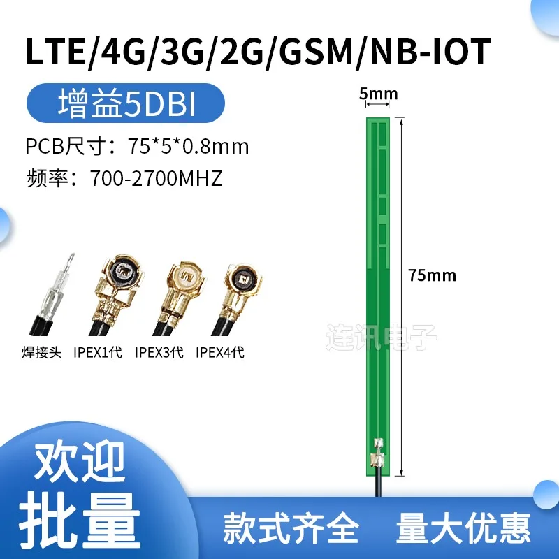 Full-Band Lte 4g 5g Nb-Iot 5Dbi Built-In 900m915 2g 3g Gsm Fpc Pcb Chip Antenna Mb-Iot Frequency 700-2700Mhz Soldering
Full-Band Lte 4g 5g Nb-Iot 5Dbi Built-In 900m915 2g 3g Gsm Fpc Pcb Chip Antenna Mb-Iot Frequency 700-2700Mhz Soldering