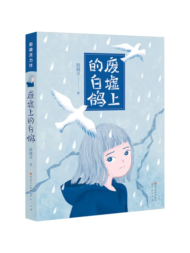 Book-Winshare White Dove on the Ruins
Book-Winshare White Dove on the Ruins