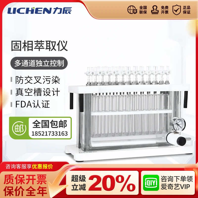 Инструмент для извлечения твердофаз Лабораторное твердофазное микроэкстракционное устройство 12-позиционный многоканальный инструмент для извлечения
Инструмент для извлечения твердофаз Лабораторное твердофазное микроэкстракционное устройство 12-позиционный многоканальный инструмент для извлечения