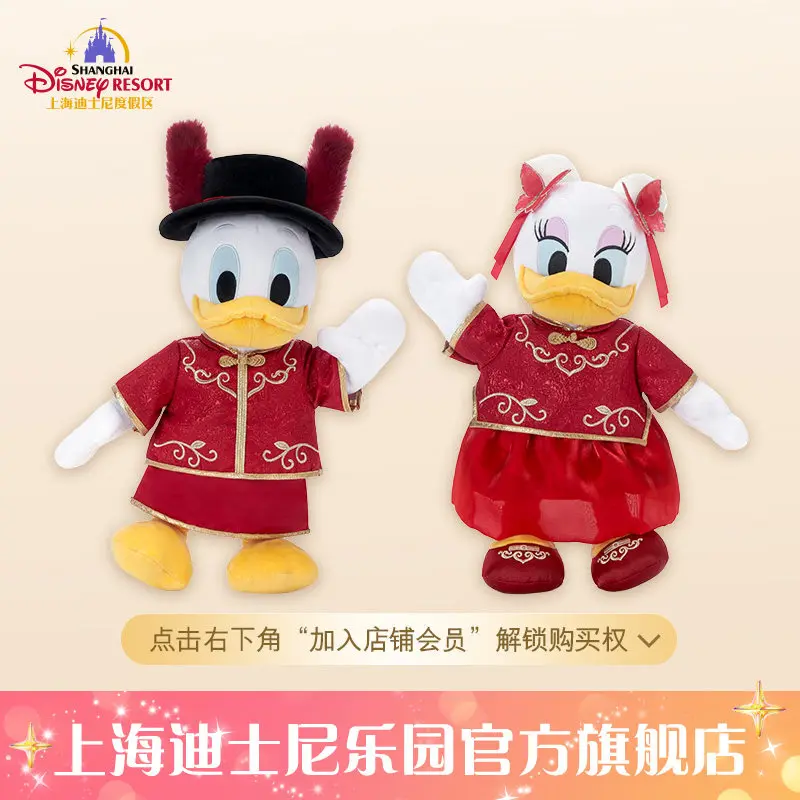 Disney Donald Duck & Daisy in Chinese Traditional Attire Plush Toys - Wedding Gift & Collectible Souvenir
Disney Donald Duck & Daisy in Chinese Traditional Attire Plush Toys - Wedding Gift & Collectible Souvenir