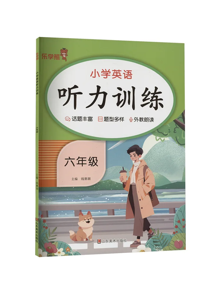 Книга-Winshare Начальная школа Английское прослушивание для шестого класса
Книга-Winshare Начальная школа Английское прослушивание для шестого класса