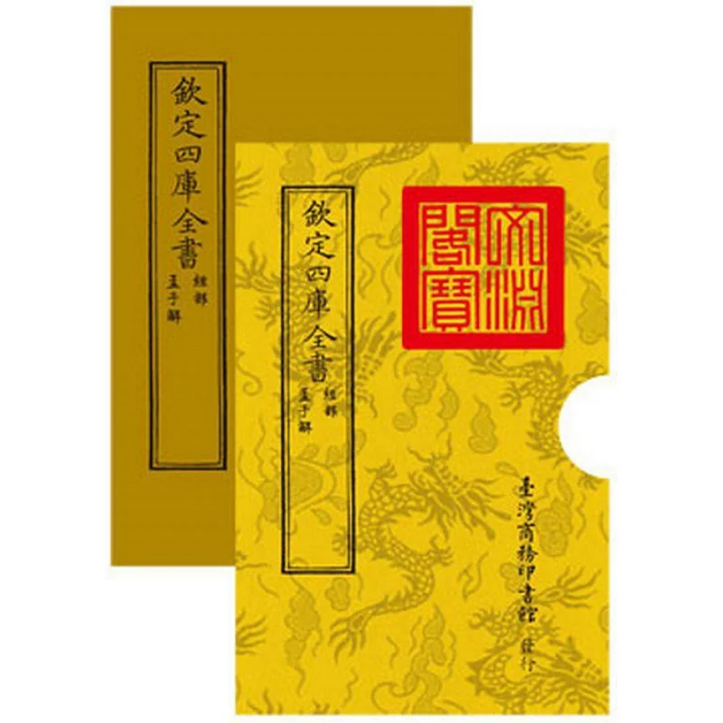 Mencius Interpretation Qing Et Al The Commercial Press Of Taiwan 9789570527834 Book
Mencius Interpretation Qing Et Al The Commercial Press Of Taiwan 9789570527834 Book
