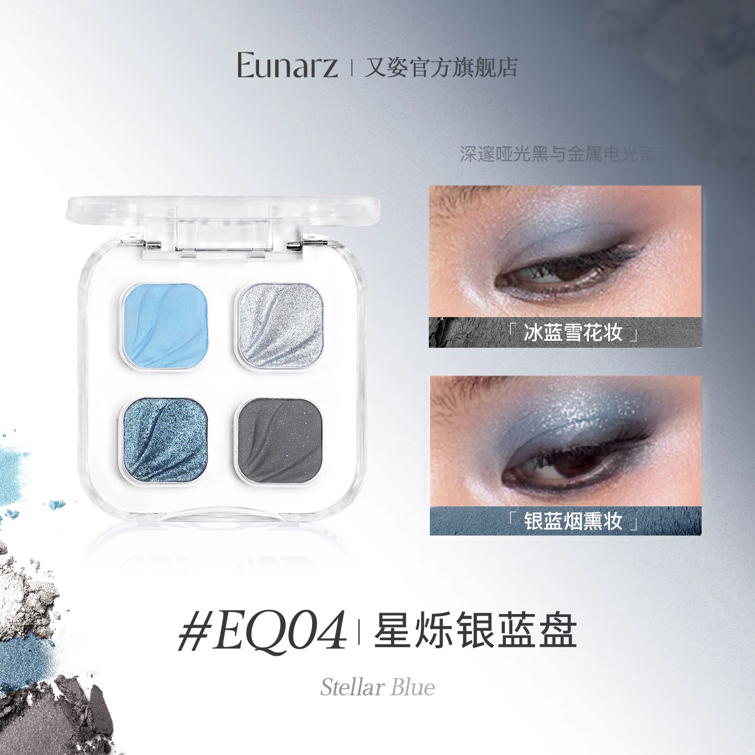 Eunarz 4 Color Eyeshadow Palette Blue | Cool Toned Silver Blue Smoky Eye Makeup | Long Lasting Shimmer & Matte Pigment Powder
Eunarz 4 Color Eyeshadow Palette Blue | Cool Toned Silver Blue Smoky Eye Makeup | Long Lasting Shimmer & Matte Pigment Powder