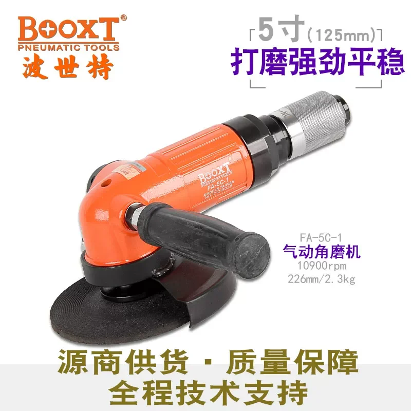 Тайваньская пневматическая угловая шлифмашина Booxt Direct Supply Fa-5C-1, 5 дюймов (125 мм), высокомощная, для тяжелых работ, импортная
Тайваньская пневматическая угловая шлифмашина Booxt Direct Supply Fa-5C-1, 5 дюймов (125 мм), высокомощная, для тяжелых работ, импортная