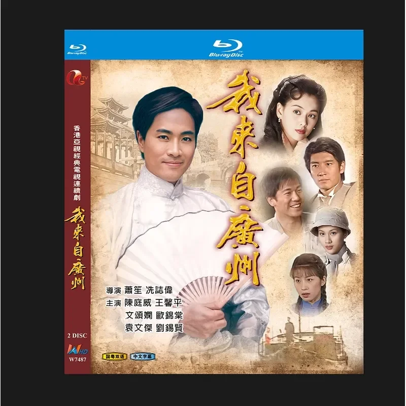 Blu-ray BD Disc High Definition Hong Kong Drama I Am From Guangzhou Haoqing Man 1998 Chen Tingwei 2 Discs
Blu-ray BD Disc High Definition Hong Kong Drama I Am From Guangzhou Haoqing Man 1998 Chen Tingwei 2 Discs