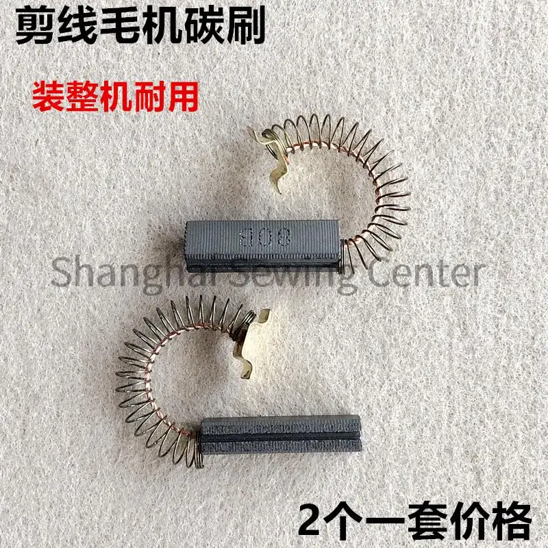 2pcs Carbon Brush of Automatic Thread Cutting Machine, Spring for Clothing Thread Cutting Machine Suction Motor
2pcs Carbon Brush of Automatic Thread Cutting Machine, Spring for Clothing Thread Cutting Machine Suction Motor