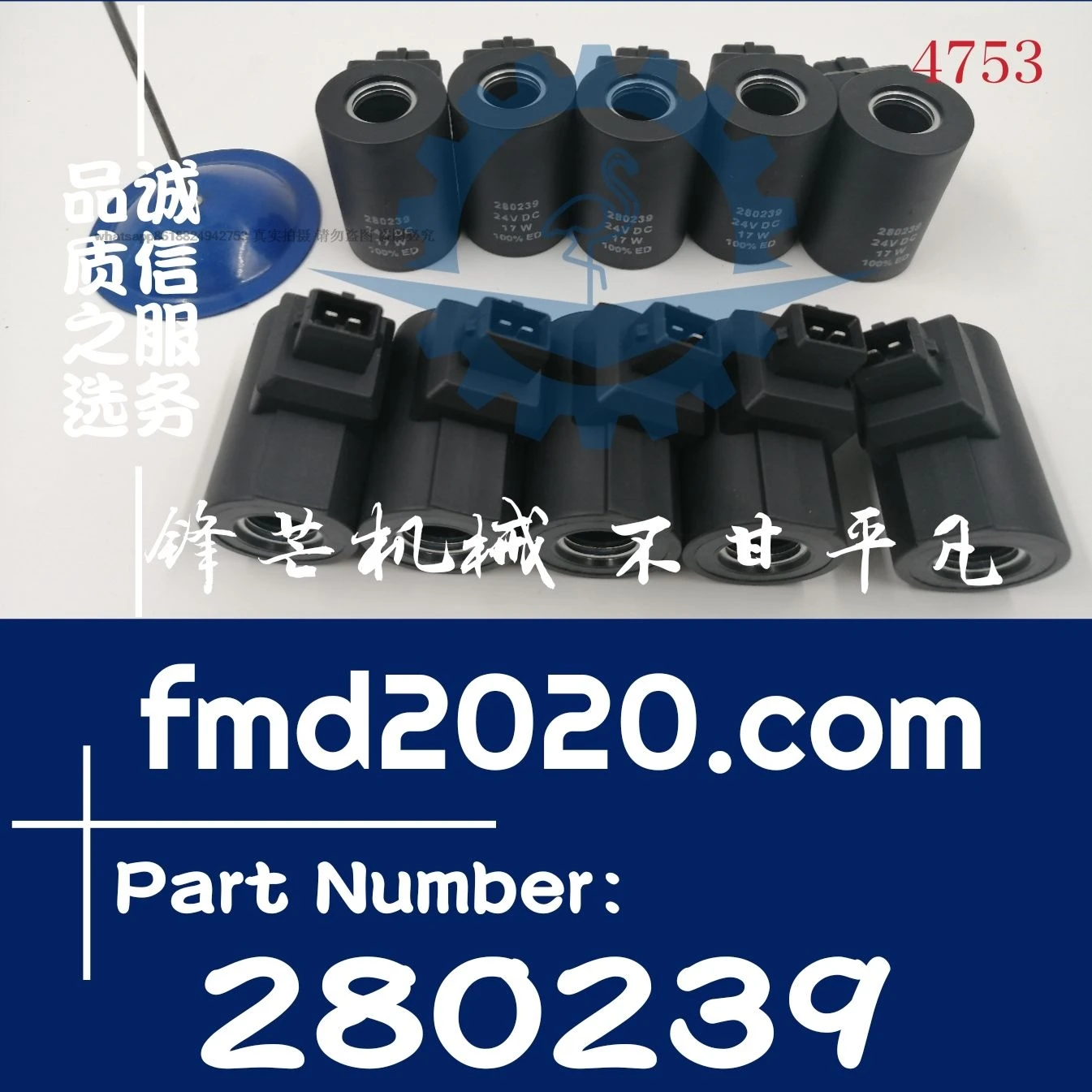 High quality excavator solenoid valve relay inductor 24V solenoid valve coil 280239
High quality excavator solenoid valve relay inductor 24V solenoid valve coil 280239