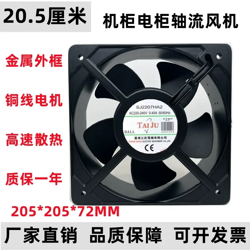 Industrial Cooling Fan for Taiju SJ2207HA2 HA1 AC110V 220V 20572
Industrial Cooling Fan for Taiju SJ2207HA2 HA1 AC110V 220V 20572