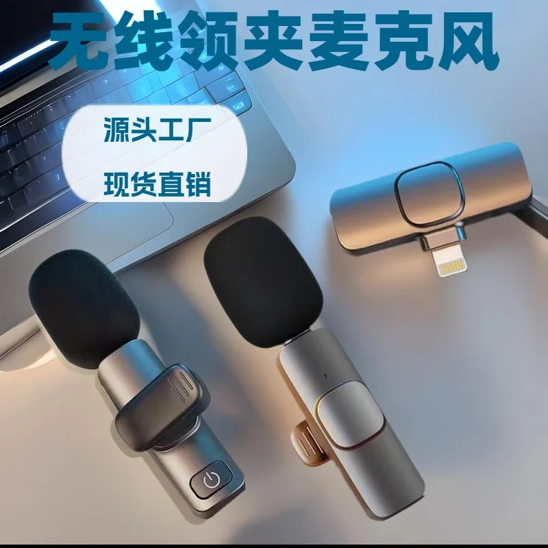 Cross-border collar clip microphone one to two wireless portable live broadcast microphone outdoor noise reduction mini recordin
Cross-border collar clip microphone one to two wireless portable live broadcast microphone outdoor noise reduction mini recordin