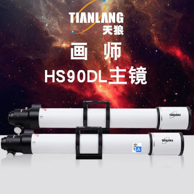 Tianlang Sirius Painter 90DL 90/900 мм F10 первичное зеркало полноповерхностный многослойный широкополосный астрономический телескоп HD для фотосъемки
Tianlang Sirius Painter 90DL 90/900 мм F10 первичное зеркало полноповерхностный многослойный широкополосный астрономический телескоп HD для фотосъемки