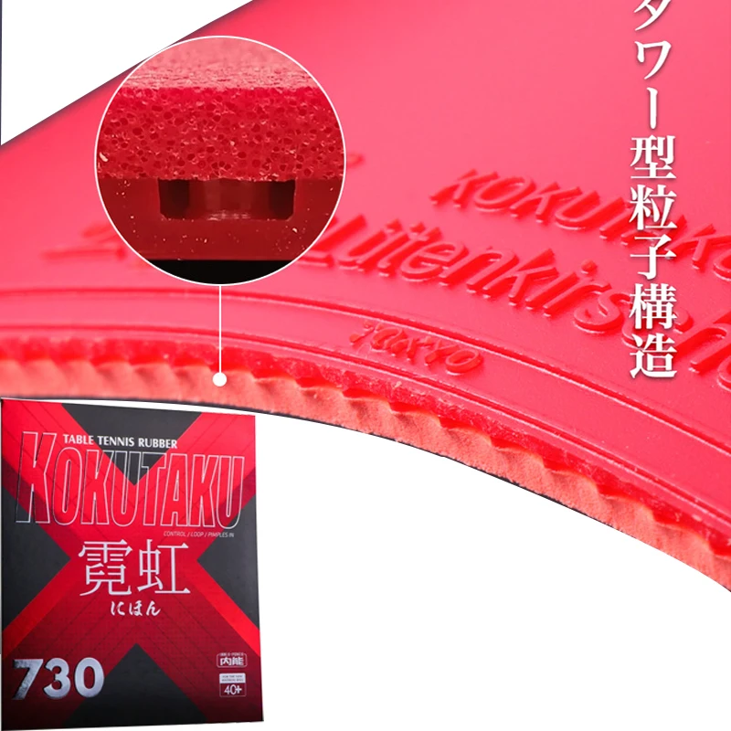 Original KOKUTAKU 730 Table Tennis Rubber Sheet Pimples- in Half-sticky High No-sticky Medium Hard Ping Pong Rubber with Sponge
Original KOKUTAKU 730 Table Tennis Rubber Sheet Pimples- in Half-sticky High No-sticky Medium Hard Ping Pong Rubber with Sponge