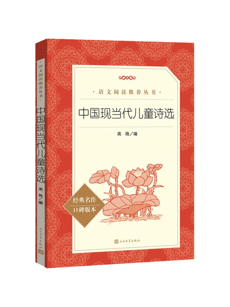 Книга — Winshare: Отборная современная и современноестепенноенародная поэзия для детей (китайский язык)
Книга — Winshare: Отборная современная и современноестепенноенародная поэзия для детей (китайский язык)