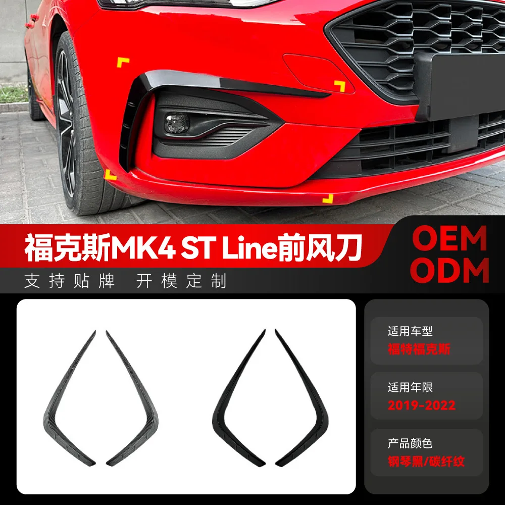 Suitable for 2019-2022 Ford FOCUS MK4 ST LINE front air knife sticker Cross-border modification parts
Suitable for 2019-2022 Ford FOCUS MK4 ST LINE front air knife sticker Cross-border modification parts