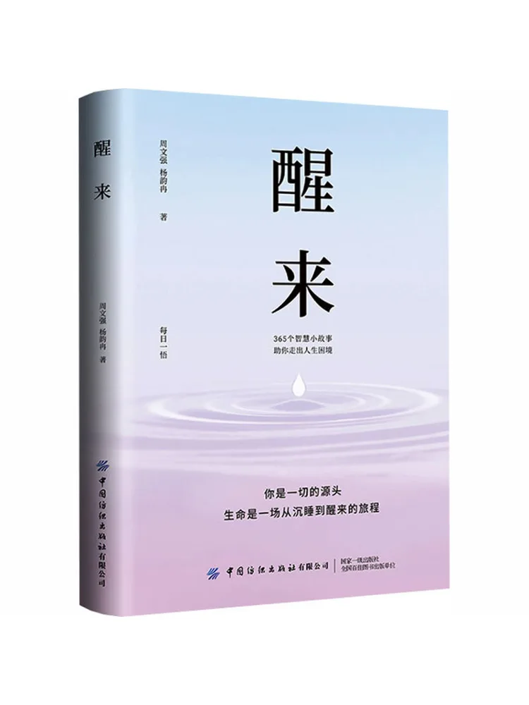 Book-Winshare Wake Up
Book-Winshare Wake Up