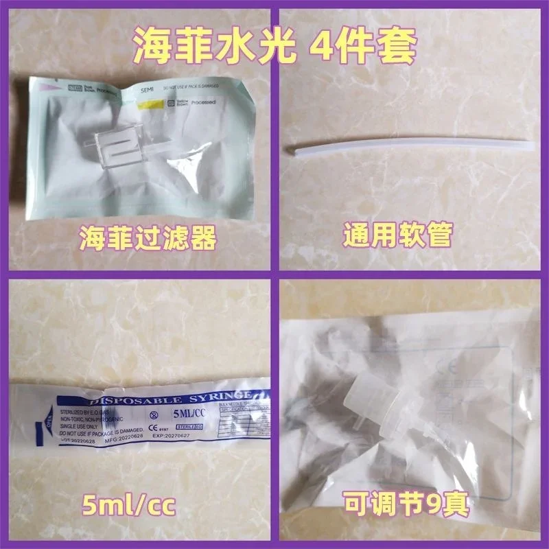 Special Consumables Water-Light Machine Accessories Negative Pressure Tube Screw Needleds Tube
Special Consumables Water-Light Machine Accessories Negative Pressure Tube Screw Needleds Tube